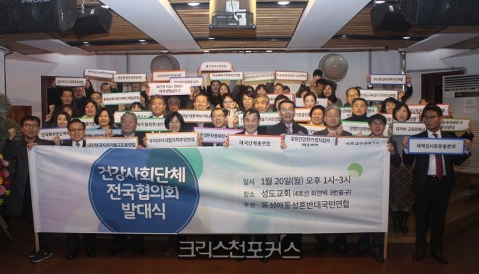 건전협, 제2차 학생인권종합계획 시행중지 촉구집회 개최